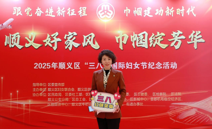 Z6集团数科党委书记张雪梅荣获北京市三八红旗奖章